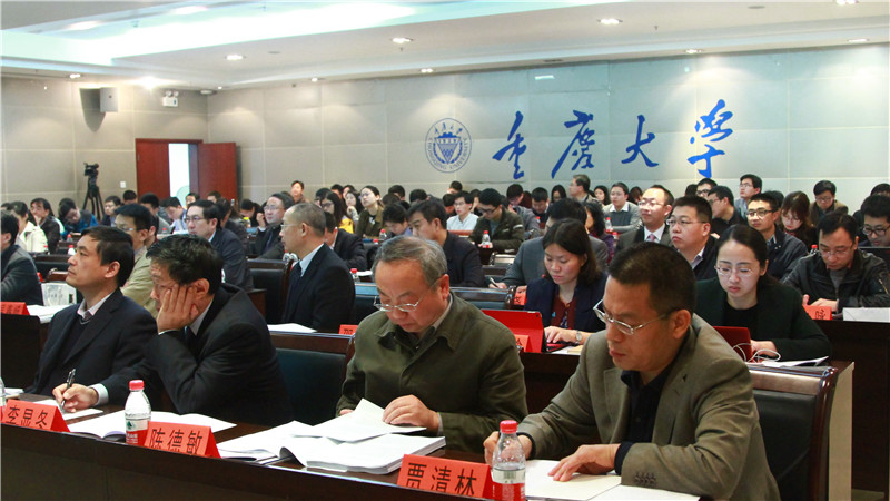 矿业权流转理论与司法实务学术研讨会在重庆大