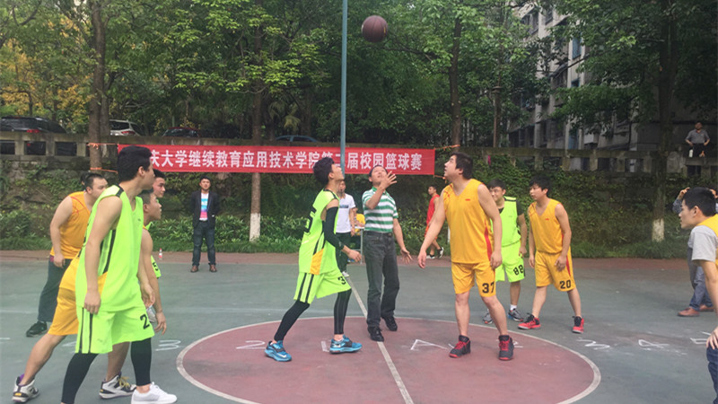 重庆大学继续教育学院第二届校园篮球赛正式开