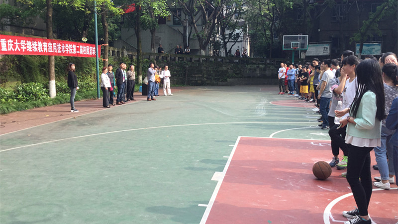 重庆大学继续教育学院第二届校园篮球赛正式开