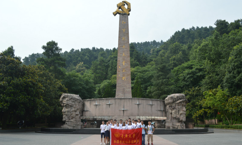 重庆大学弘深学院社会实践团赴贵州开展红色之