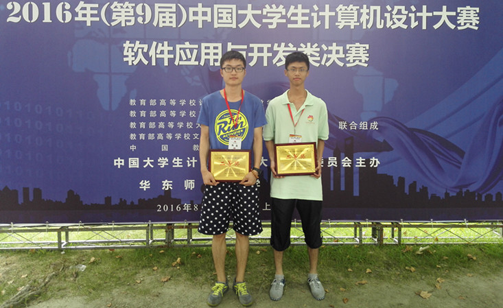 学院参加2016年中国大学生计算机设计大赛获