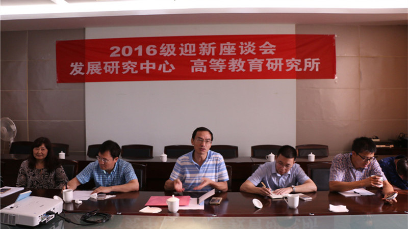 重庆大学高等教育研究所召开2016级迎新座谈
