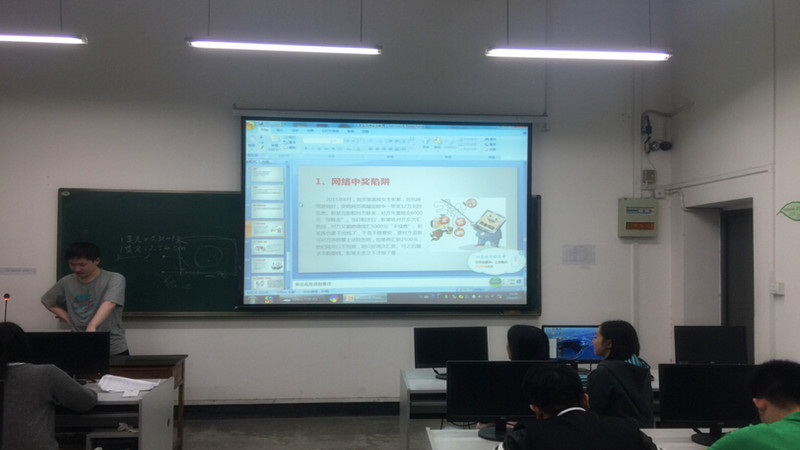 重庆大学3D中心大学生网络安全教育主题班会