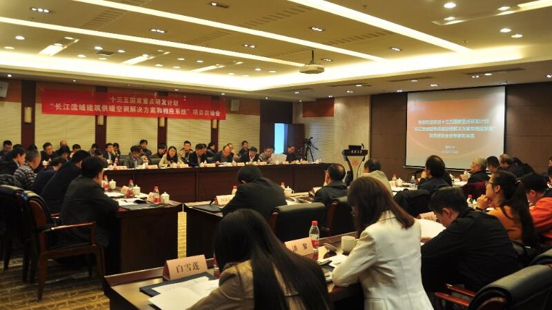 十三五国家重点研发计划长江流域建筑供暖空