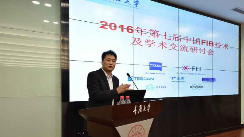 贾志宏教授介绍了会议的筹备和组织情况_meitu_2.jpg