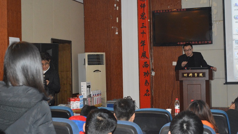 重庆大学材料科学青年教师沙龙之学术论文检索