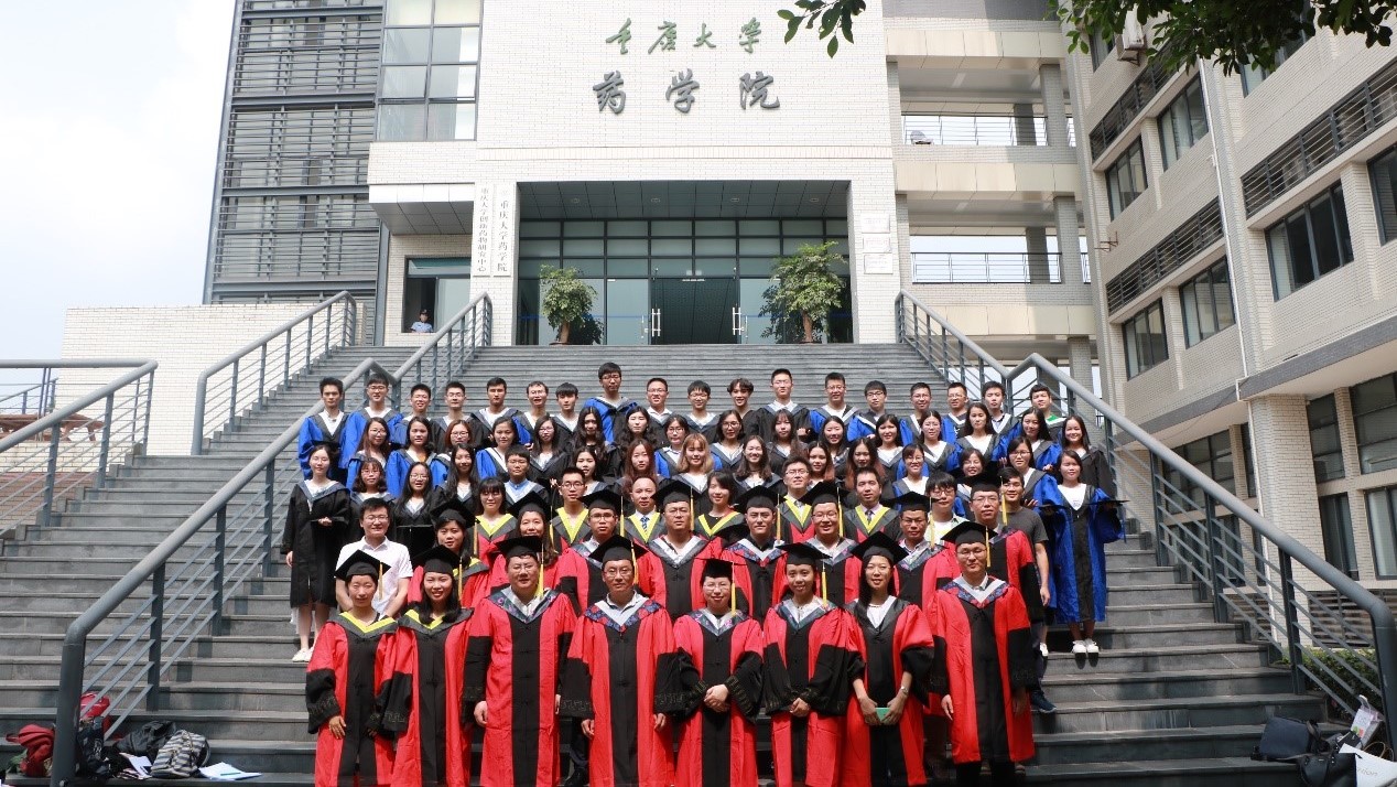 重庆大学药学院2017届学生毕业典礼暨学位授