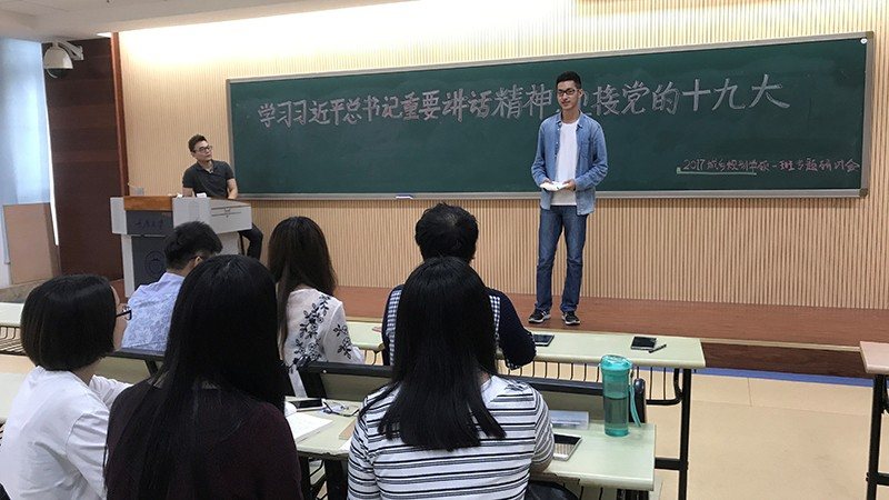 重庆大学各学院研究生开展喜迎十九大 学习贯