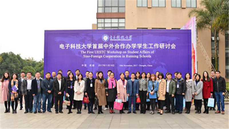 重庆大学-辛辛那提大学联合学院代表参加首届
