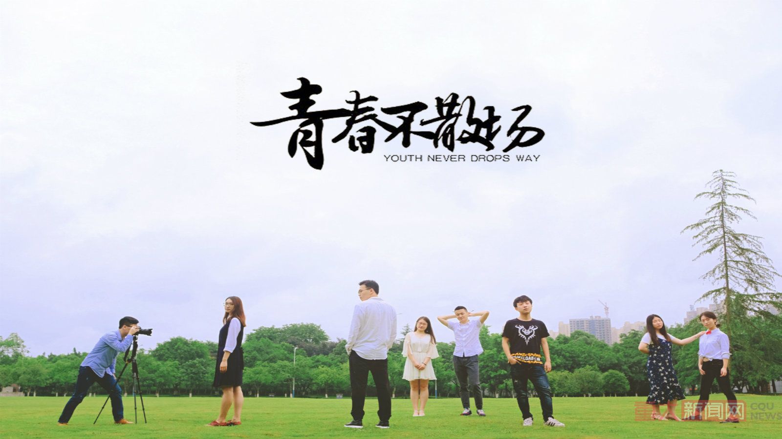 重庆大学毕业季创意照片,定格青春.