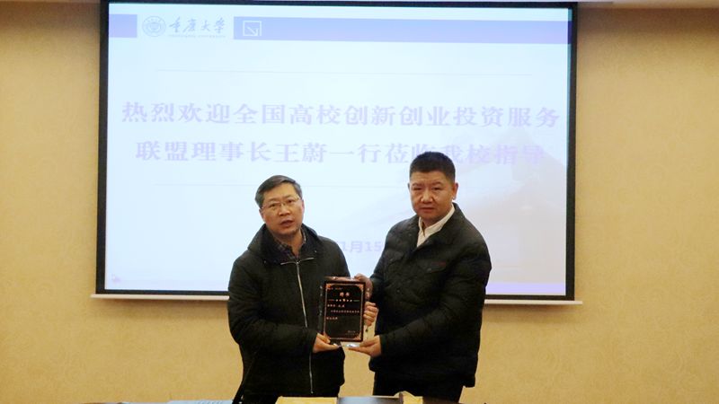 聘任创新创业导师.jpg