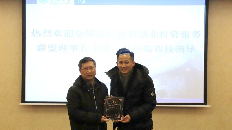 聘任创新创业导师2.jpg