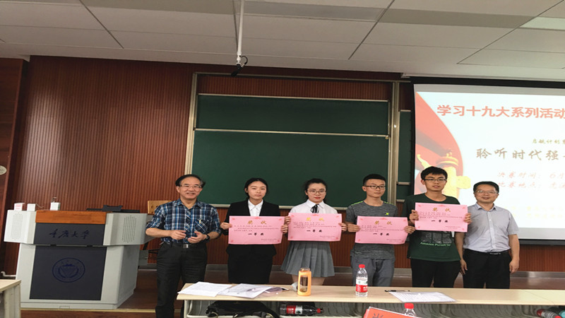 重庆大学马克思主义学院顺利举办大学生学习