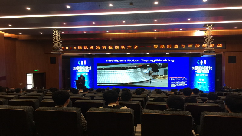 重庆大学成功举办2018国际前沿科技创新大会