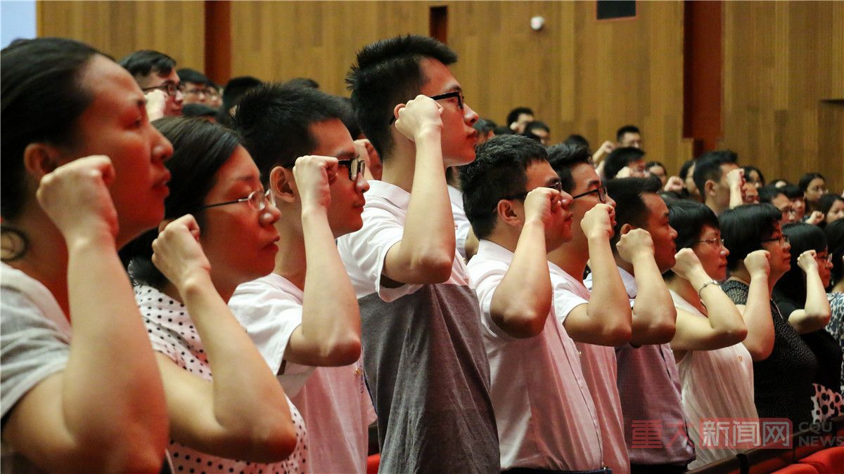 重庆大学一千三百余名预备党员参加入党宣誓
