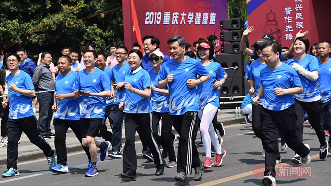 重大师生纷纷加入绕虎溪校园一周，行程约三公里的重庆大学校园“健康跑”。