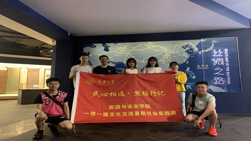 资安学院一带一路文化交流实践团走进蜀锦织秀博物馆