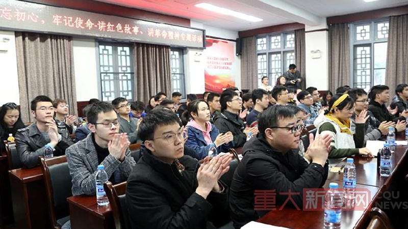 【重庆日报】挖掘校史中的红色资源 重庆大学开展“两讲”专场巡讲活动