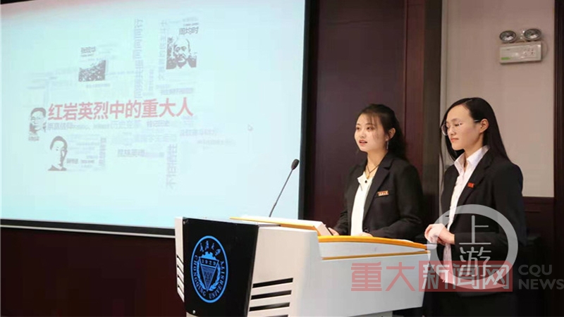 【重庆晨报】一堂生动的“思政课”：重庆大学从校史中挖掘红色资源