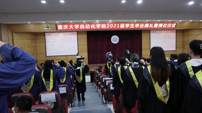 重庆大学自动化学院2021届毕业典礼暨授位仪式圆满举行6.jpg