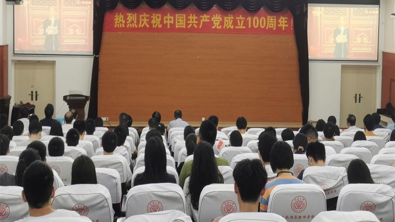 大数据与软件学院党委组织师生观看庆祝中国共产党成立100周年大会直播1.jpg