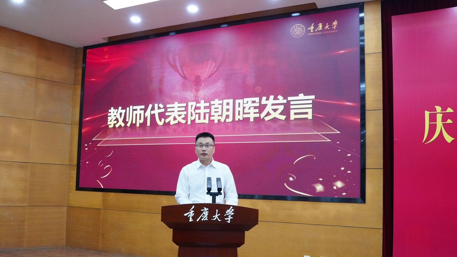 1789089728627435.jpg 7 教师代表发言.JPG