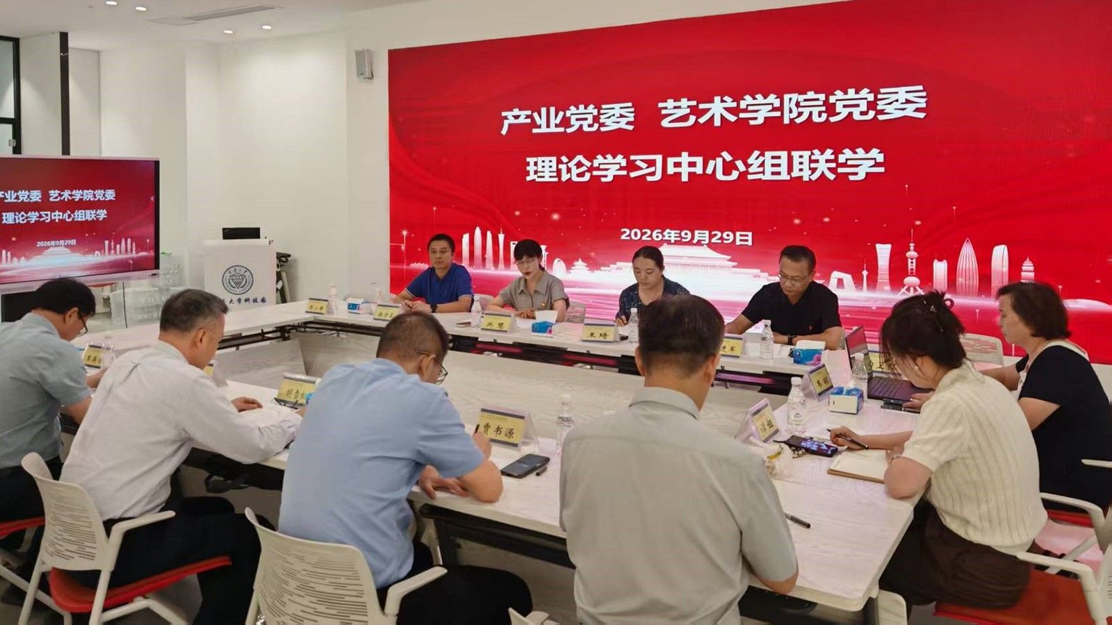 20261001产业党委与艺术学院党委理论学习中心组开展联合学习（新闻稿）03-1.jpg