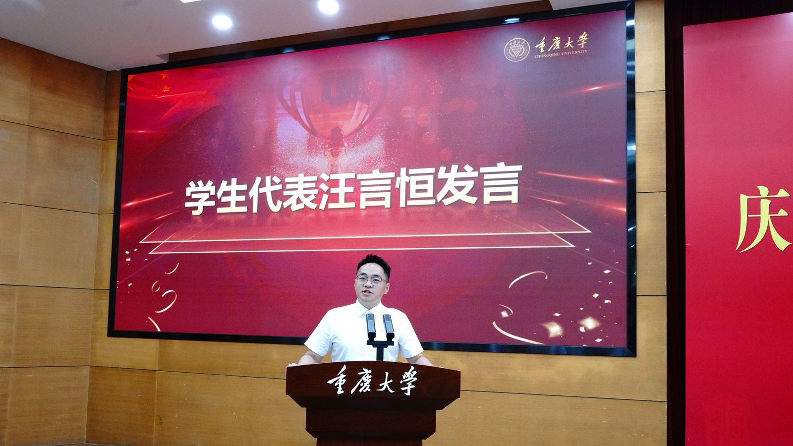 1789089746568764.jpg 8 学生代表发言.JPG
