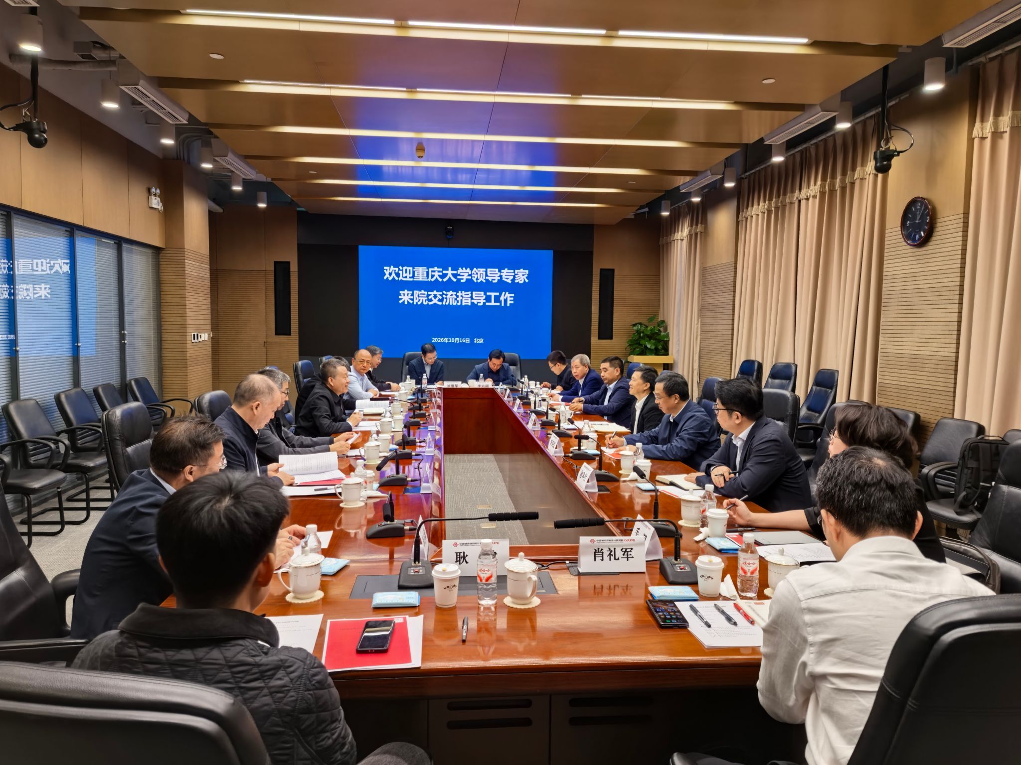 中规院座谈交流.jpg