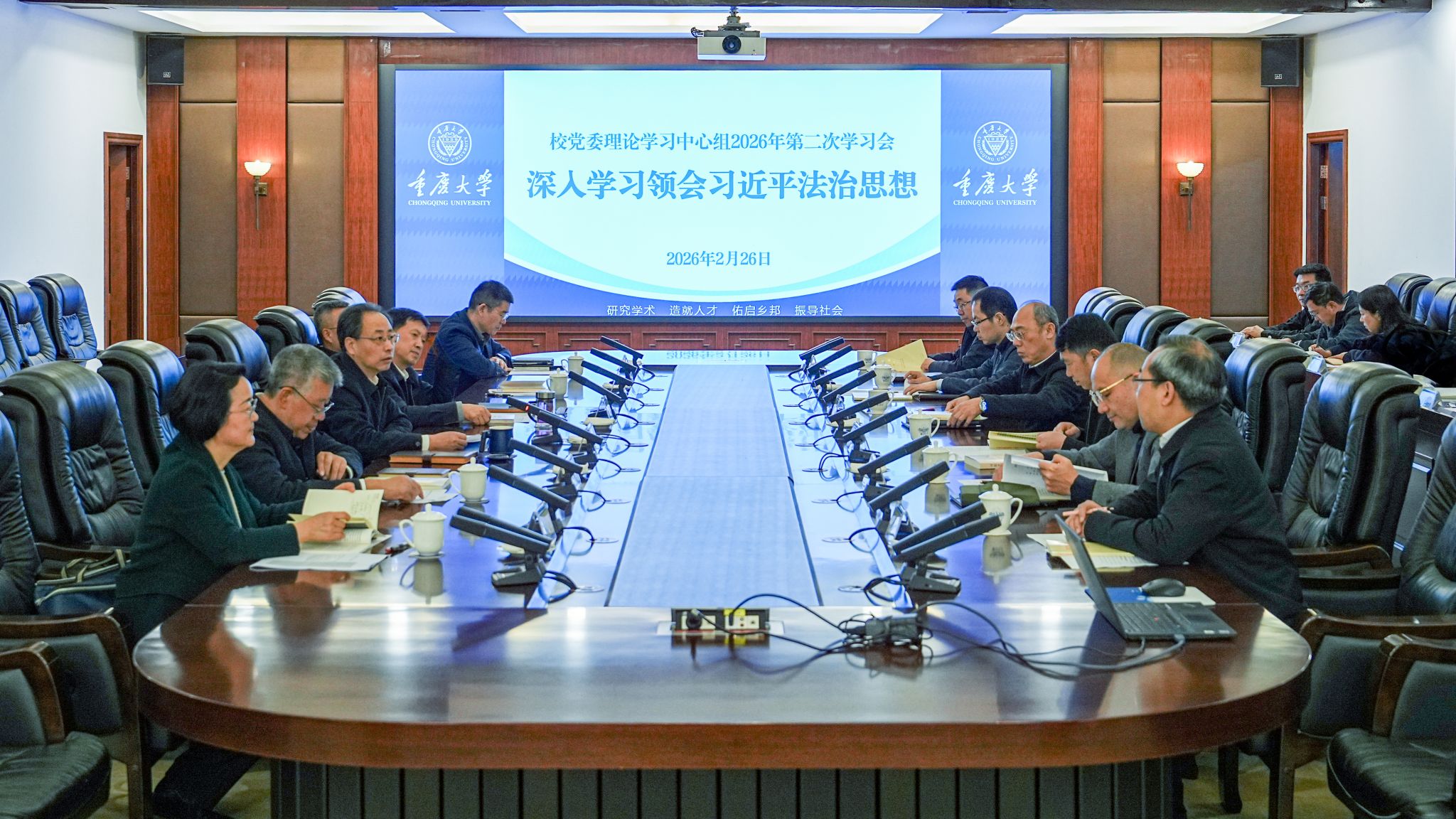 配图1:中心组学习习近平法治思想.jpg