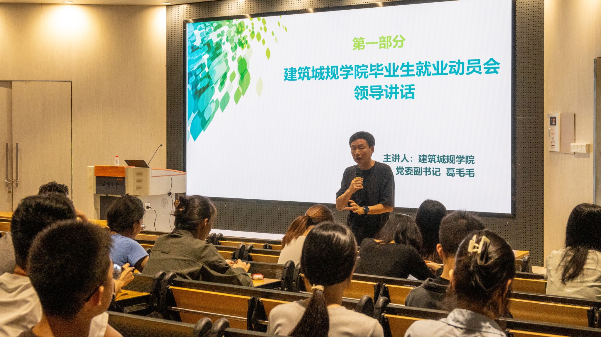 1790753799129452.jpg 葛毛毛讲话1.jpg