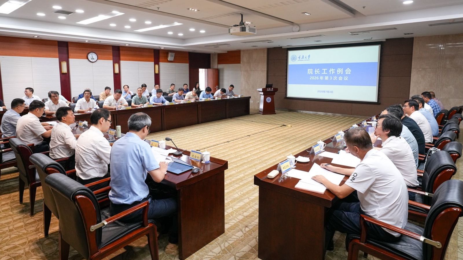 配图3:院长工作例会.jpg