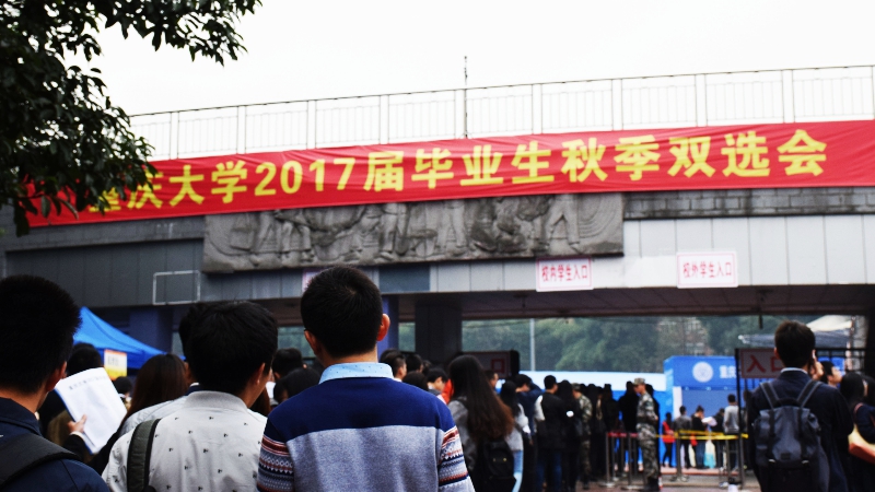 双选会1_HZP.jpg