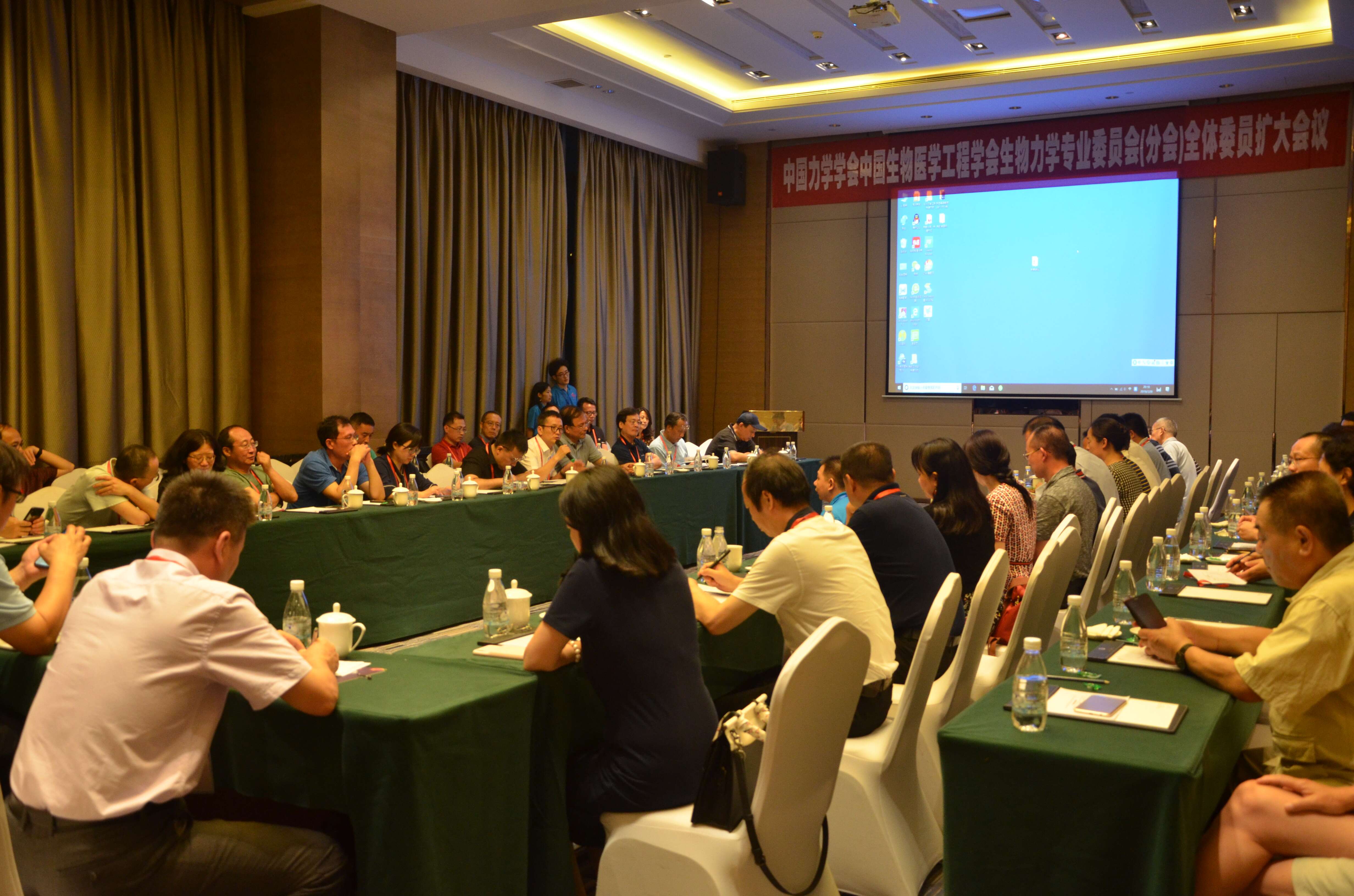中国力学学会中国生物医学工程学会生物力学专业委员会(分会)全体委员扩大会议.jpg