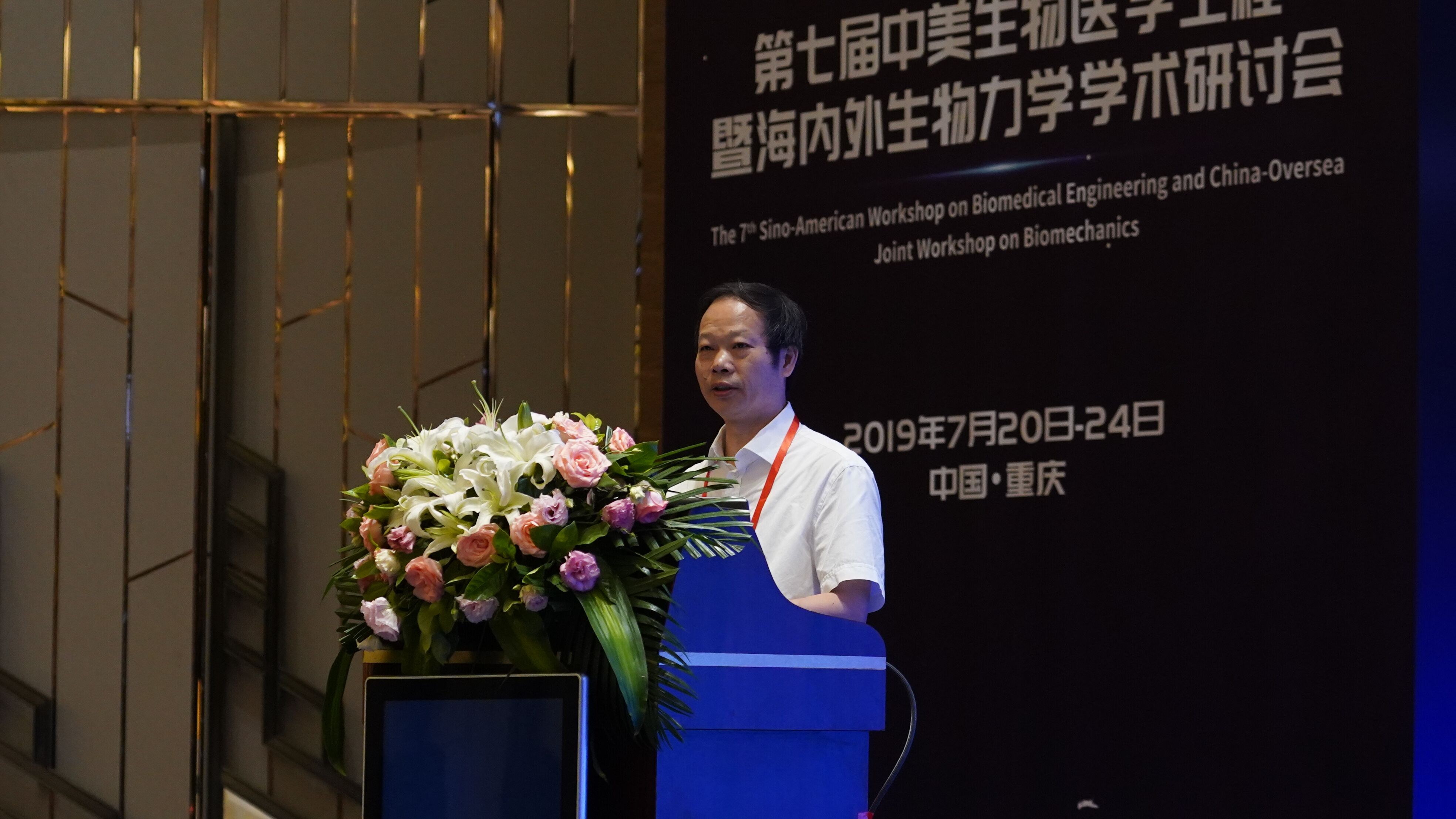 王贵学教授主持大会开幕式.jpg