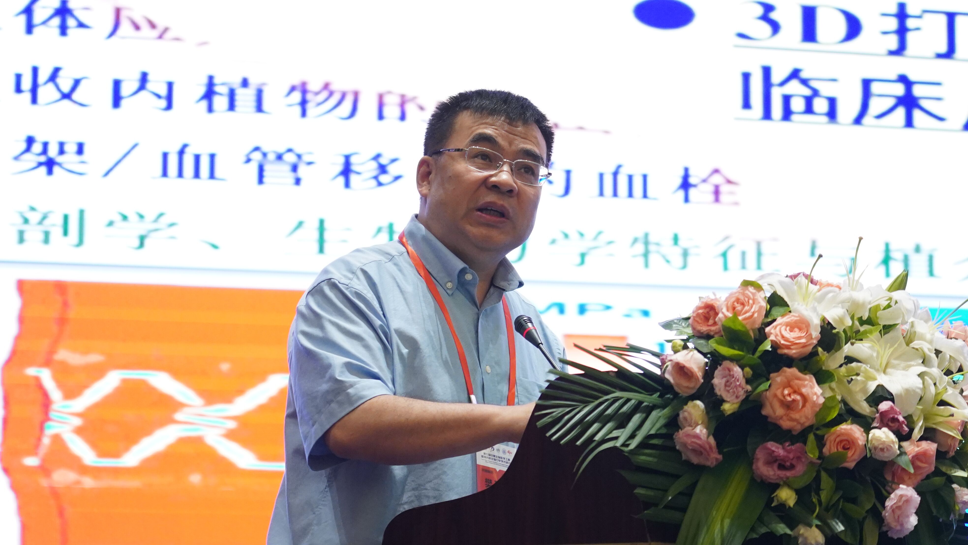 樊瑜波教授作大会邀请报告.jpg