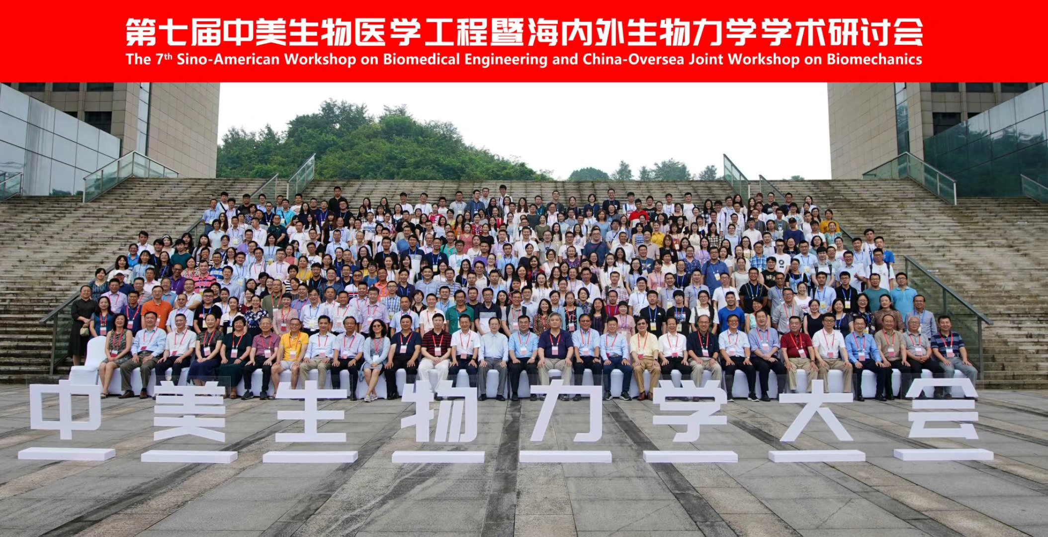 全体参会人员合影.jpg