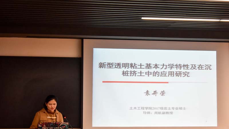 3.土木工程学院硕士分享.jpg