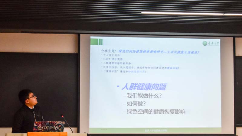 5.建筑城规学院博士分享.jpg