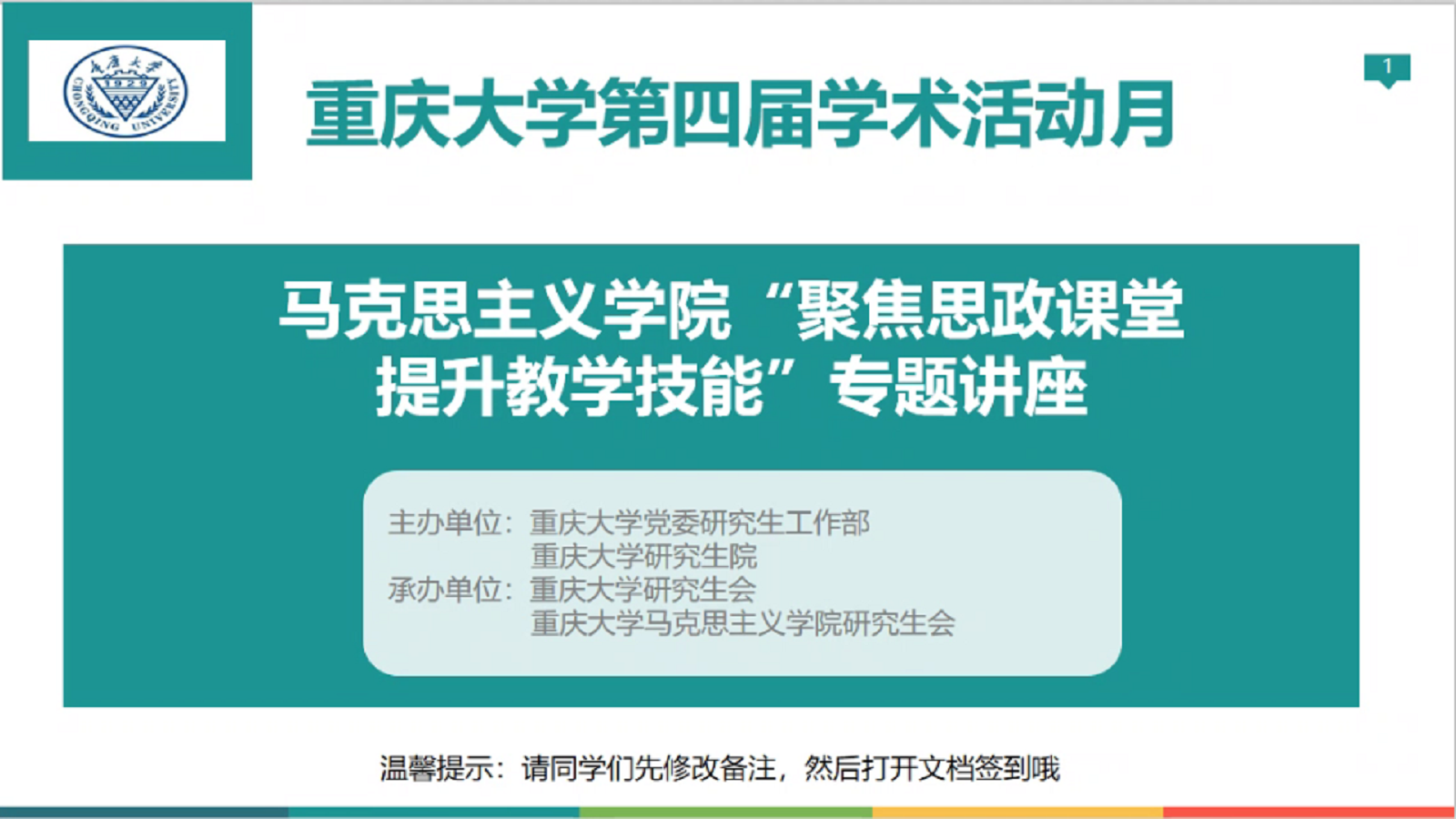 讲座标题1.png