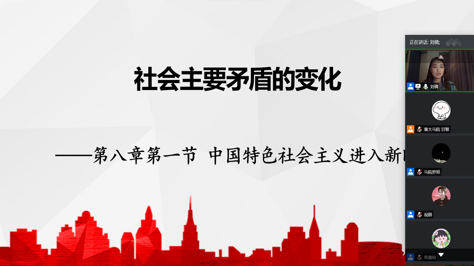 讲课2.png