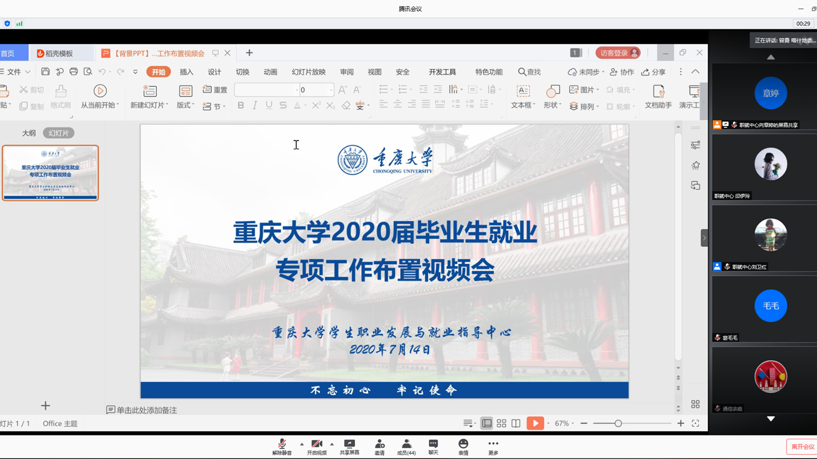 视频会.jpg