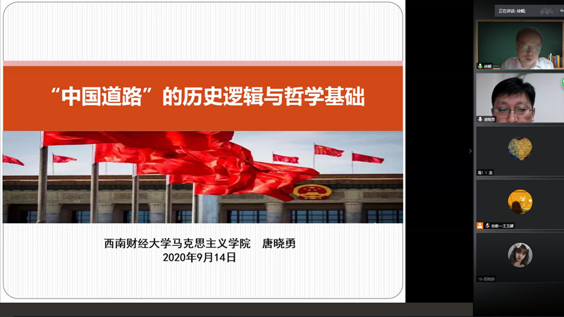 徐鲲老师介绍唐教授_副本.jpg