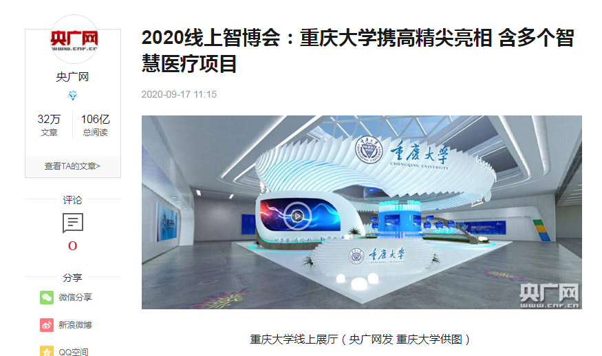 1-来源:央广网.png