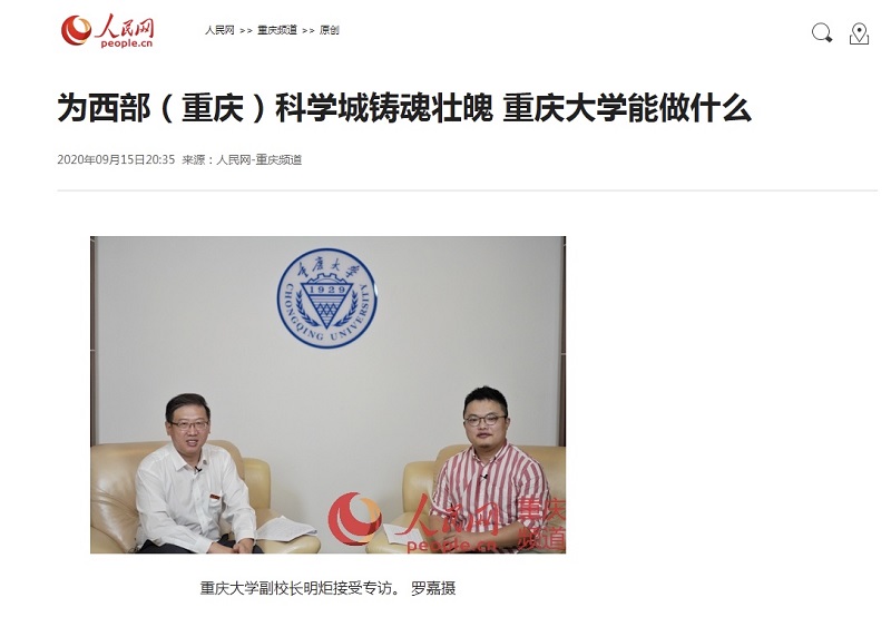 2-来源:人民网-重庆频道.jpg