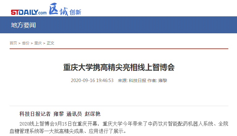 3-来源:中国科技网.png