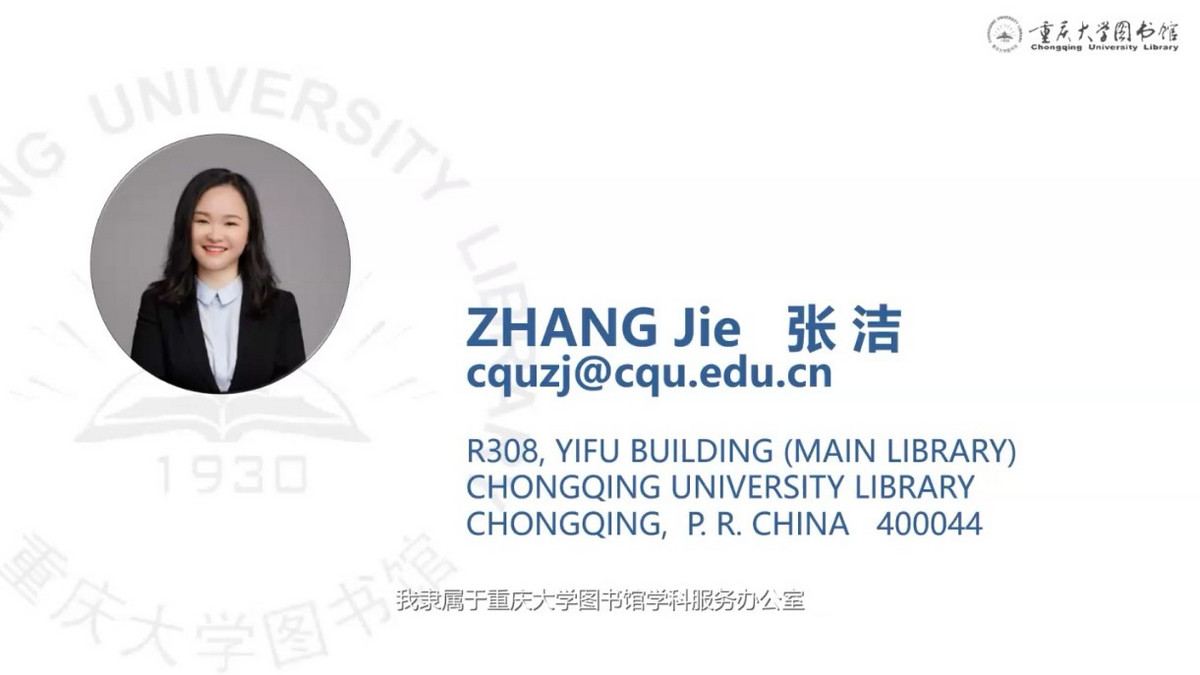 20200921联合学院入馆培训-CQUL张.jpg