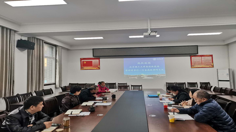 北理工调研.jpg