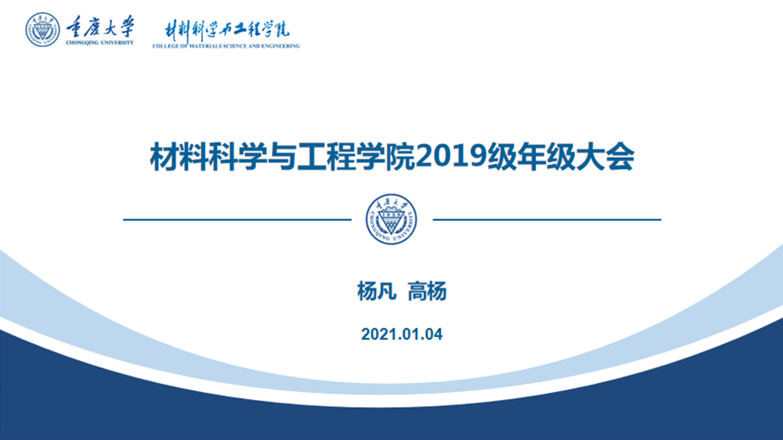 年级大会_副本.png