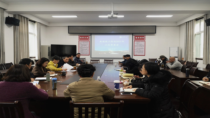 2021新学期工作会_副本.jpg